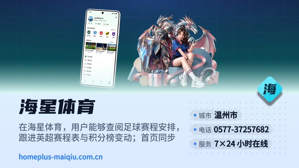 海星体育简介