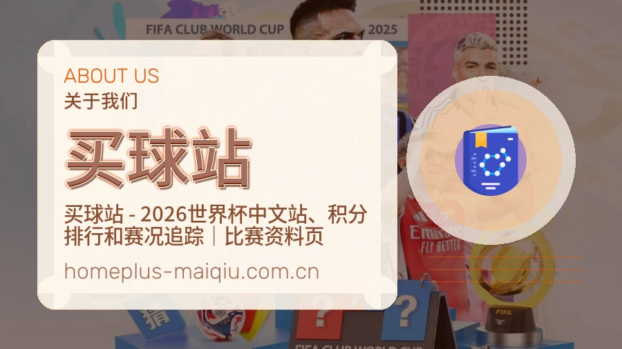 买球站办公环境与团队风貌展示